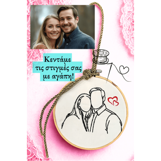 Τελάρο 16 cm, με Κέντημα από Φωτογραφία 