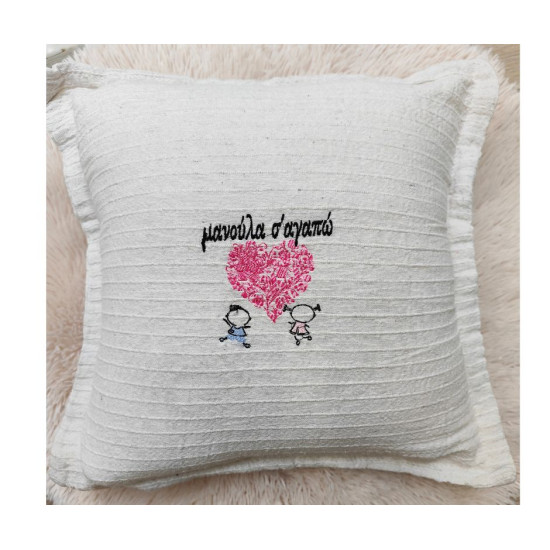 Μαξιλαροθήκη 45x45 cm με Κέντημα για την Γιορτή της Μητέρας