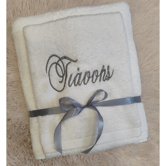 Σετ Πετσέτες με Κέντημα Όνομα - Προσωποποιημένο Δώρο